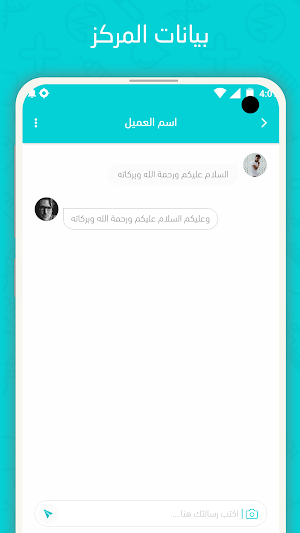 مشافى المركز Screenshot 2