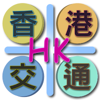Hong Kong Transport