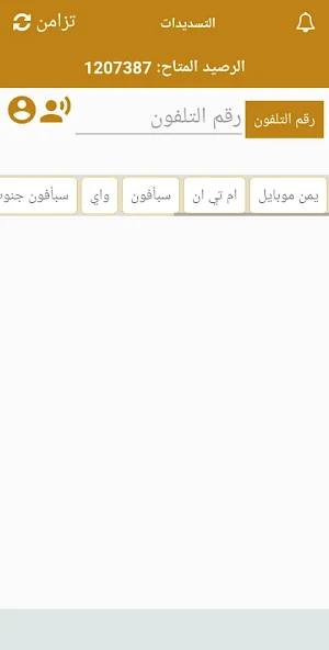 باديان لخدمات الدفع الالكتروني Screenshot 3