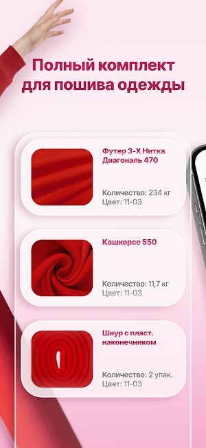 Medas Textile App Screenshot 3