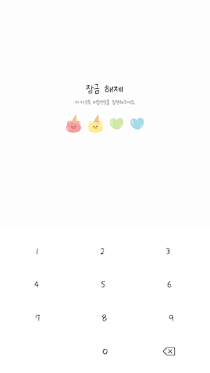 카카오톡 테마 - 곰젤리 아이스크림 Screenshot 3