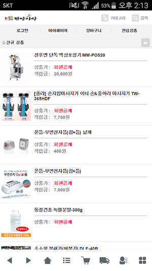 한방사랑 - showmedi Screenshot 0