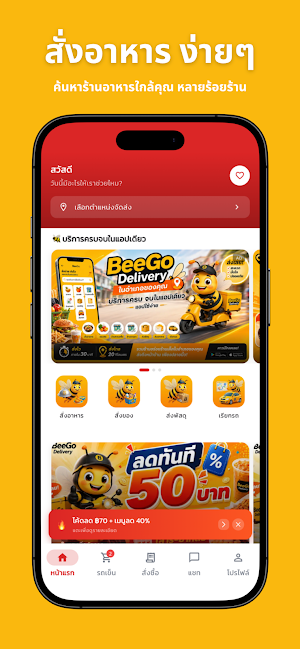 Cheetah Delivery Screenshot 0