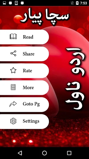 Sacha Pyar by Shumaila Naseer - Urdu Novel Offline Screenshot 1