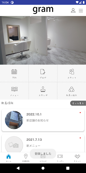 『gram』の公式アプリ Screenshot 1