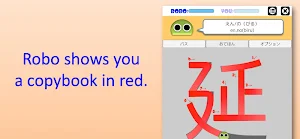 Writing Order Kanji 6th Screenshot 3