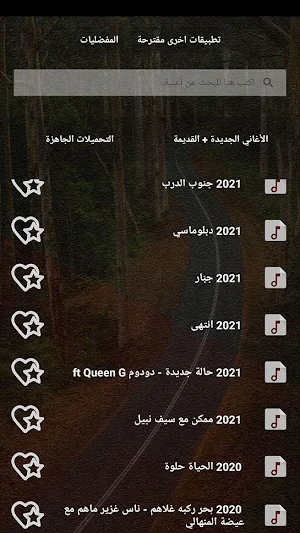 جميع اغاني بلقيس بالكلمات وبدون نت 2021 Screenshot 1