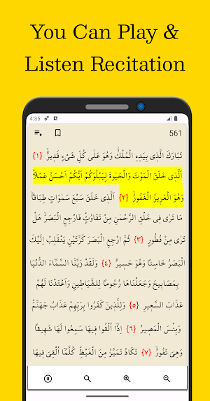 Surah Mulk Screenshot 1