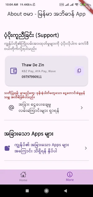 Burma - Myanmar Dictionary Screenshot 0