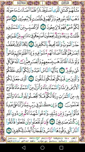 Quran - Colour Tajweed Screenshot 0