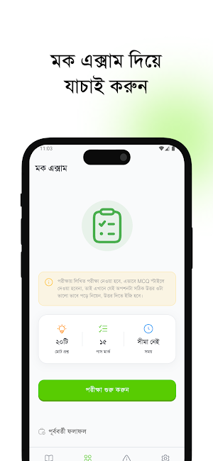 BRTA Driving Exam Prep: Bangla Screenshot 2