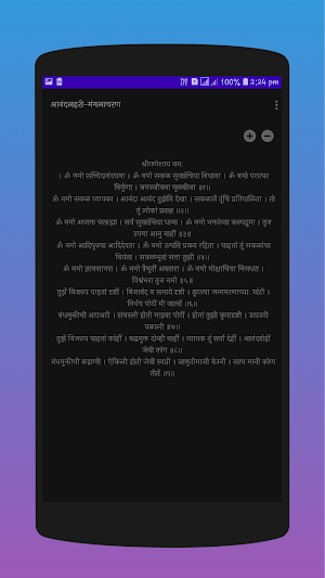 Sant Eknath Anandlahari Screenshot 1