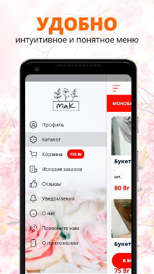 Ма.K Майстэрня кветак | Брест Screenshot 1