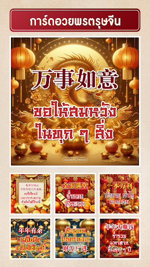 Chinese New Year Card 2024 Screenshot 0