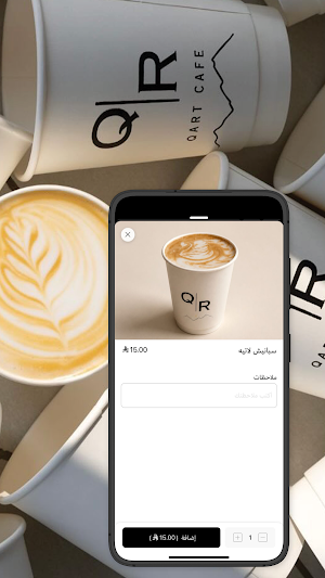 qartcafe Screenshot 0
