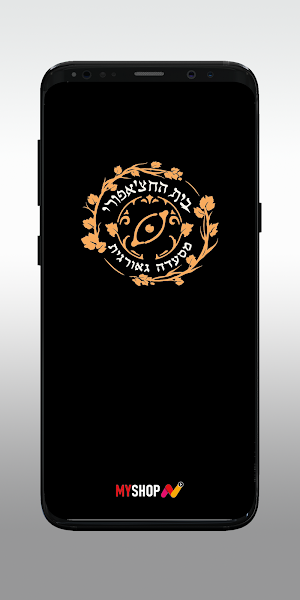 Hachapuri Home Screenshot 0