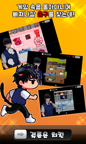 결론은치킨 Screenshot 1