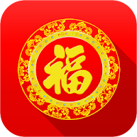 節日祝福 - 節日短信 萬年曆