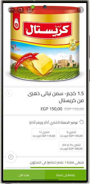جميلة فودز Screenshot 3