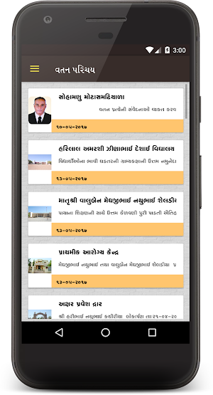 Mota Samadhiyala Screenshot 2