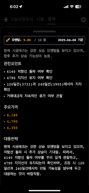 오트원 Screenshot 2