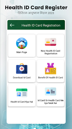 Health ID Card Register Online Screenshot 1