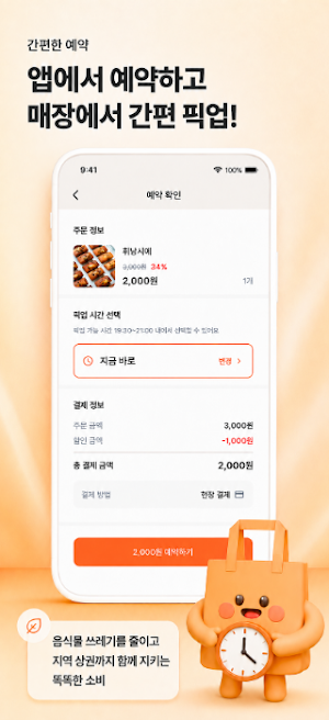 들고가유 Screenshot 3