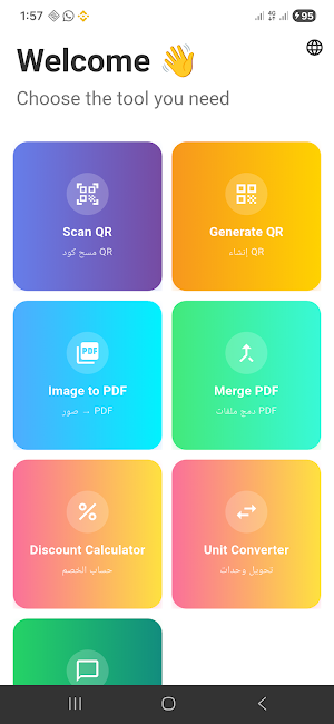 QR PDF Screenshot 0