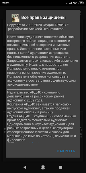 Том Сойер - сыщик Screenshot 3