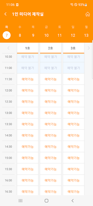 진주교육대학교 미래교육센터 앱 Screenshot 1