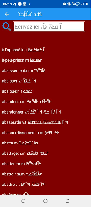 Nko Dictionnaire pour les chercheurs Screenshot 2