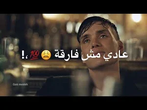 اغنية وسط دموع وجراح وخراب Screenshot 2