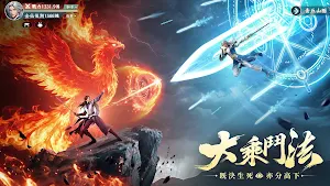 靈妖奇緣 Screenshot 3