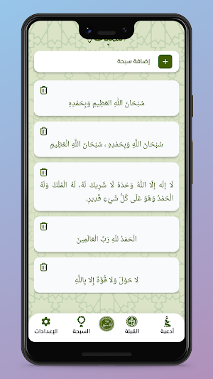 جزء قد سمع بدون إنترنت Screenshot 3