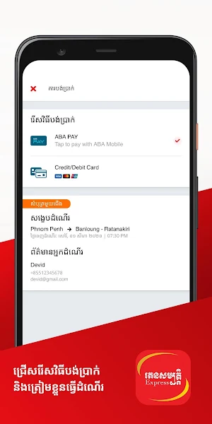 Ratanak Sambath Screenshot 3