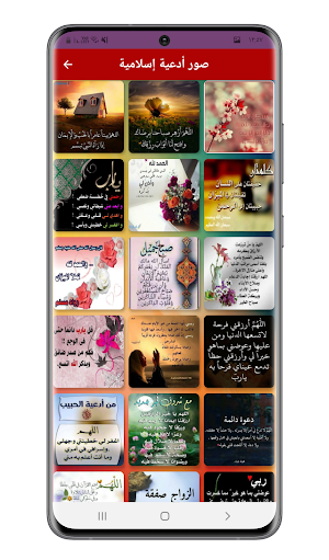 ادعية دينية مؤثرة تهز القلوب Screenshot 3