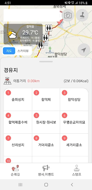 버그내 순례길 Screenshot 1