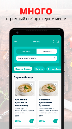 Талисман | Новоузенск Screenshot 0