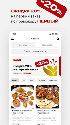 Shafran • Витебск Screenshot 1