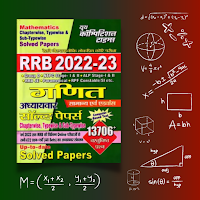 YCT Railway Maths - 2024 Book