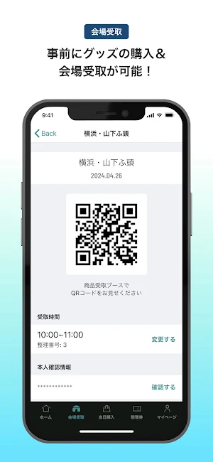 初音ミク花火グッズ Screenshot 1