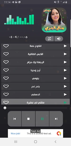 منال البدري  2023 -بدون انترنت Screenshot 1