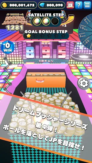 ドリームプッシャーフェスティバル　メダルゲーム Screenshot 0