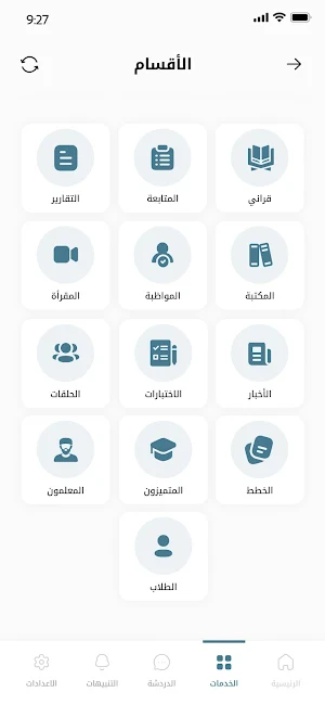 جمعية الاستقامة الخيرية Screenshot 2