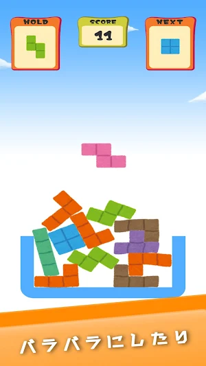 FunyaFunyaBlock Screenshot 1