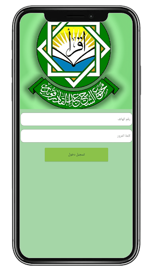 Abdkader Kouder School Screenshot 1