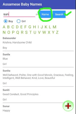 Assamese Baby Names 4000+ Screenshot 3
