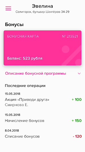 Галерея красоты Эвелина Screenshot 3