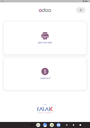 Falak Price Checker Screenshot 0