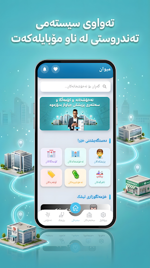 Pzishk Screenshot 0